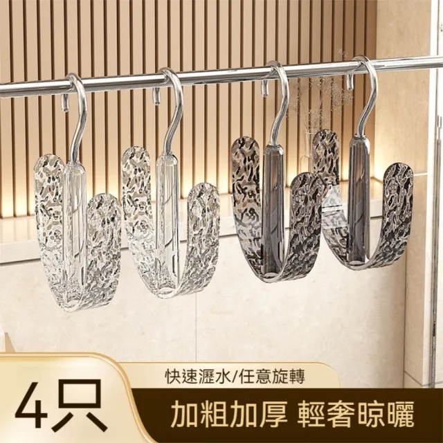 【Dagebeno荷生活】360度旋轉透明輕奢鞋架 防水耐磨通風瀝水曬鞋架(1入)