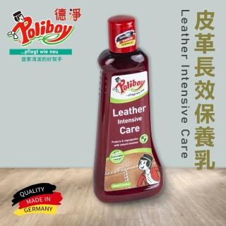 【Poliboy 德淨】皮革長效保養乳200ml*1(防潮 防汙保護 天然甜橙精油 德國原裝)