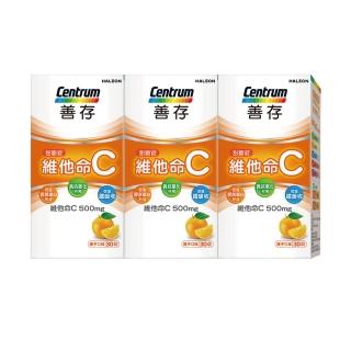 【善存】維他命C 甜嚼錠 3盒組(30錠/盒-一天一錠 500mg維他命C 免配水 酸酸甜甜好滋味)