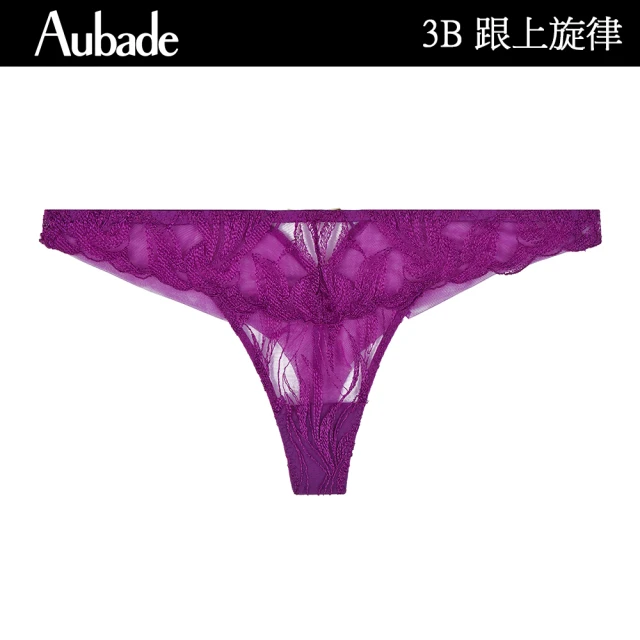 Aubade 跟上旋律刺繡蕾絲丁褲 性感小褲 法國進口 女內褲(3B-豔紫)