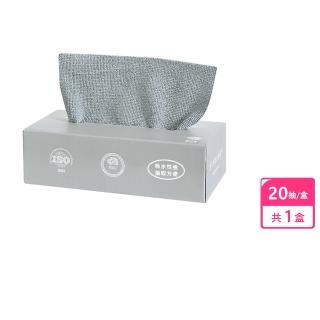 【RoLife 簡約生活】抽取式抹布20抽/盒(超細纖維乾濕兩用拋棄式廚房萬用懶人多用途)