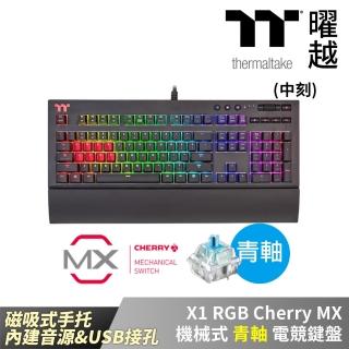 【Thermaltake 曜越】X1 RGB Cherry MX 機械式 青軸電競鍵盤 中文 磁吸式手託(KB-TPX-BLBRTC-01)