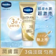 【Vaseline 凡士林】精華凝乳330mlx3入(水光膠原/肌亮水潤/淡斑勻亮)