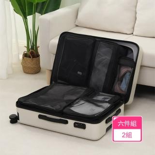 【晴安居】透氣可視衣物分類六件組 可壓縮擴容旅行收納袋六件套(2組)