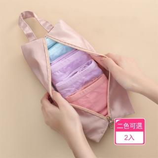 【晴安居】出差旅遊行李分類收納袋旅行袋 內衣內褲貼身衣物整理收納包(2入)