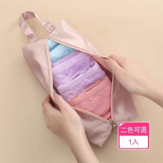 【晴安居】出差旅遊行李分類收納袋旅行袋 內衣內褲貼身衣物整理收納包(1入)