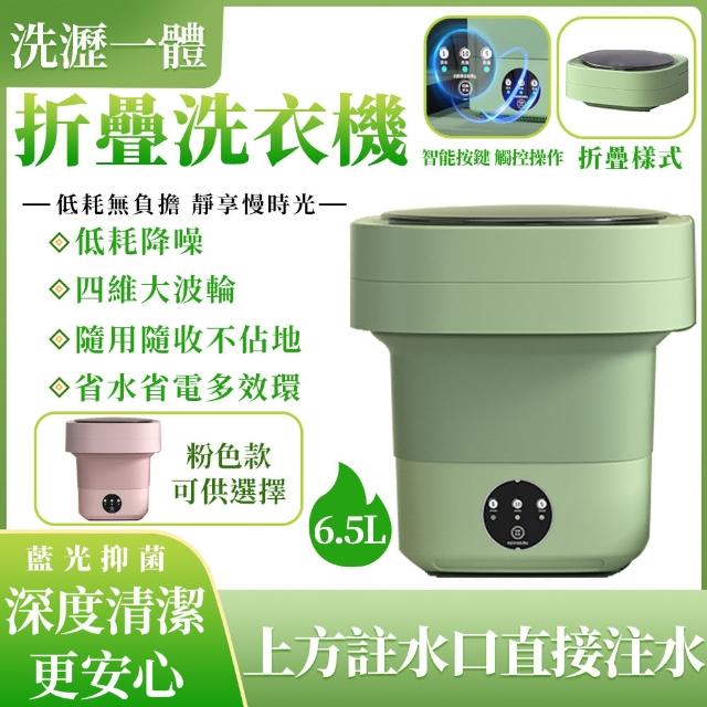 【BLANTH 博蘭仕】摺疊洗衣機 洗衣機 內褲洗衣機 迷你洗衣機(大容量 小洗衣機 迷你洗衣機 移動式洗衣機)