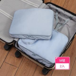 【Dagebeno荷生活】旅用可擴充套件收縮行李箱收納袋 旅行用品雙拉鍊分類整理袋(M號2入)