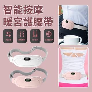 【Alison】三段溫控熱敷發熱腰帶 震動按摩溫熱暖宮護腰帶 生理期保暖暖宮寶電暖器(交換禮物)