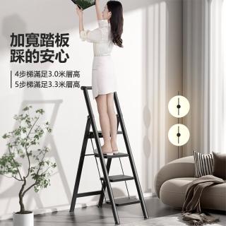 【LEZUN 樂尊】肯泰家用伸縮四層折疊梯(輕便樓梯 人字梯 小梯凳 工作梯)