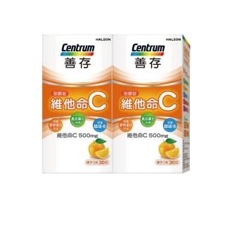 【善存】維他命C 甜嚼錠 2盒組(30錠/盒-一天一錠 500mg維他命C 免配水 酸酸甜甜好滋味)