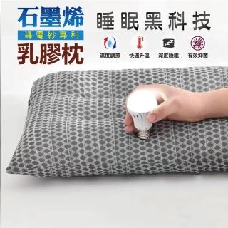 【AGAPE雅家倍】石墨烯導電砂電能枕