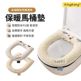 【kingkong】冬季全包手提馬桶坐墊 馬桶套(交換禮物)
