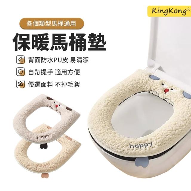 【kingkong】冬季全包手提馬桶坐墊 馬桶套(交換禮物)
