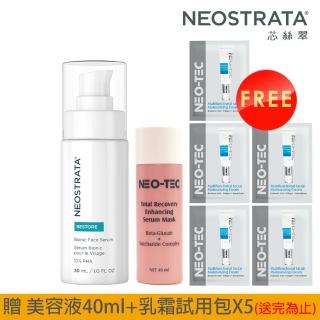 【NeoStrata 妮傲絲翠】乳糖酸全效凍齡精華液30ml(效期2026.06.30)