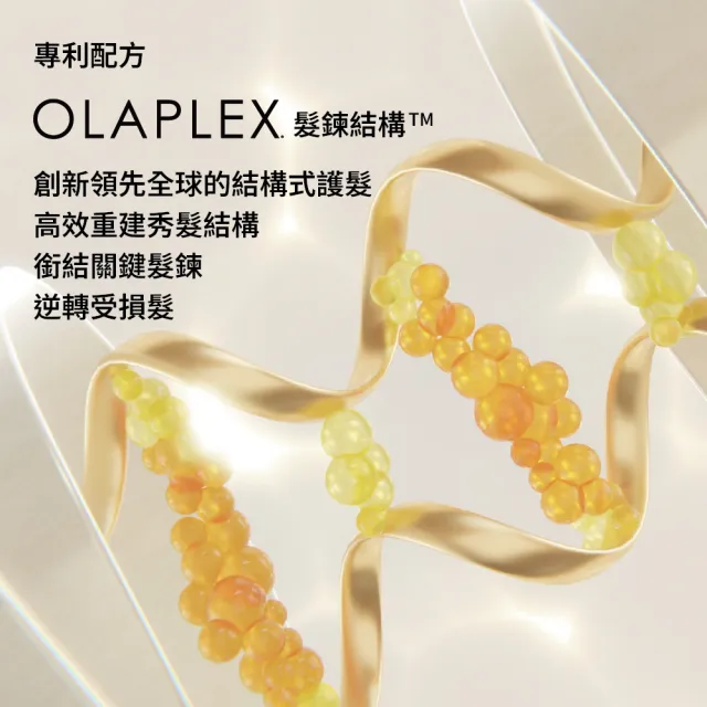 【OLAPLEX 歐啦】3號結構還原護髮素100ml雙入組(3號洗前修護素100mlx2+4號溫和水潤洗髮乳100ml)