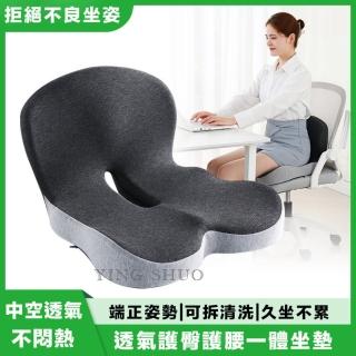 【YING SHUO】減壓記憶椅墊 一體式 護腰臀坐墊(居家 辦公室 透氣 腰靠 美臀)