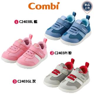 【Combi】日本Combi機能童鞋- NICEWALK醫學級成長機能鞋C2403系列(C2403BL/C2403GL/C2403PI)
