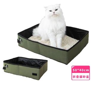 【寵愛一生】攜帶外出折疊貓砂盆(貓砂盆 開放式貓砂盆 防水貓砂盆 車用貓咪廁所 大尺寸貓砂盆)