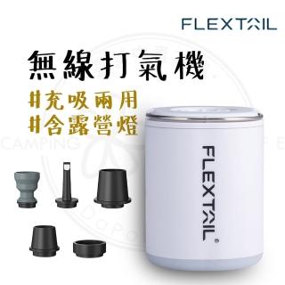 【FLEXTAIL 魚尾】FLEXTAIL 魚尾 TINY PUMP 2X-白色 帶燈(充氣機 充氣機 充氣幫浦 幫浦 充氣泵 充氣桶)