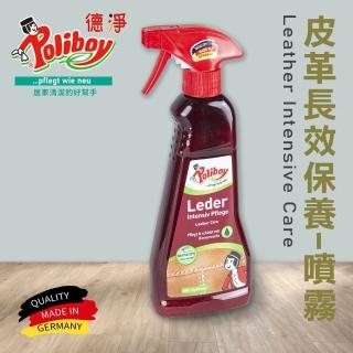 【Poliboy 德淨】皮革長效保養噴霧375ml*1(防潮 防汙保護 天然甜橙精油 德國原裝-噴頭式)