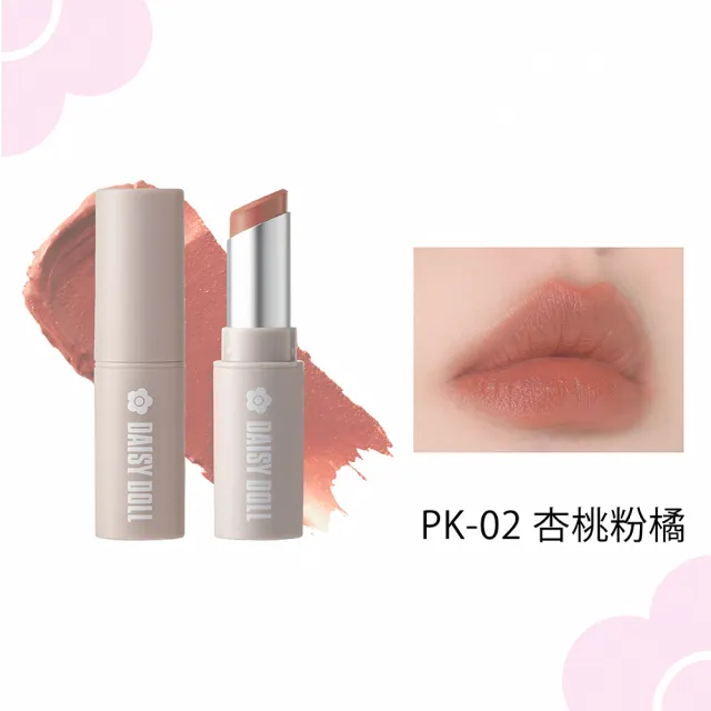 【DAISY DOLL】小花霧面唇膏5.1g(5色任選)