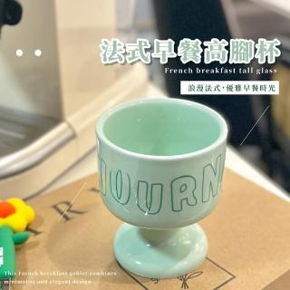 【早安啾】法式早餐高腳杯(ins風 陶瓷杯 法文 冰淇淋杯 甜品 酸奶 布丁杯 燕麥 咖啡杯)
