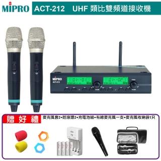 【MIPRO】ACT-212 配ACT-22H 手握式無線麥克風(UHF類比雙頻道無線麥克風 贈實用好禮)