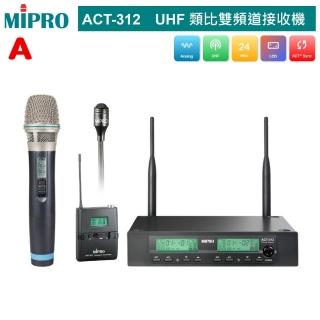 【MIPRO】ACT-312 UHF類比雙頻道無線麥克風32H/MU80(配件六擇一)