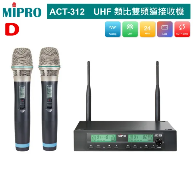 【MIPRO】ACT-312 UHF類比雙頻道無線麥克風(配件六擇一)