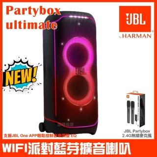 【JBL】Partybox Ultimate WIFI燈光派對藍芽喇叭(附JBL Partybox 2.4G無線麥克風)