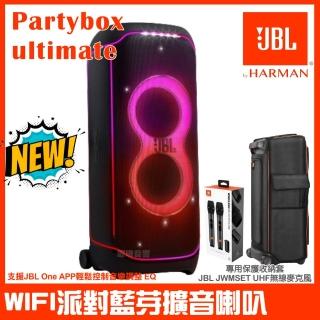 【JBL】Partybox Ultimate WIFI燈光派對藍芽喇叭(附JBL UHF無線麥克風+收納保護套)