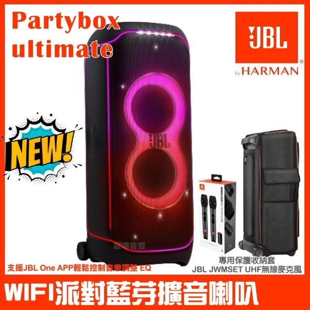 【JBL】Partybox Ultimate WIFI燈光派對藍牙喇叭(附JBL UHF無線麥克風+收納保護套)