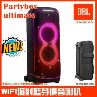 【JBL】Partybox Ultimate WIFI燈光派對藍芽喇叭(附收納保護套)