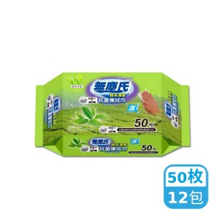 【無塵氏】綠茶清香抗菌擦拭布50枚*12包入