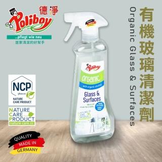 【德淨Poliboy】有機玻璃清潔劑500ml*1(亮光 抗汙 去指紋 德國原裝)