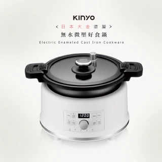 【KINYO】2L智能萬用鍋/微電腦電子鍋/壓力鍋/PCO-2550(無水微壓料理)