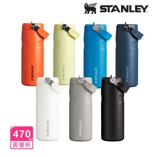 【Stanley】輕重力系列 IceFlow Aerolight 摺疊吸管杯 0.47L