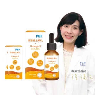 即期品【寶齡富錦 PBF】液態維生素D3+Omega3 DHA/EPA滴劑 3入組(效期至2025/8/28)