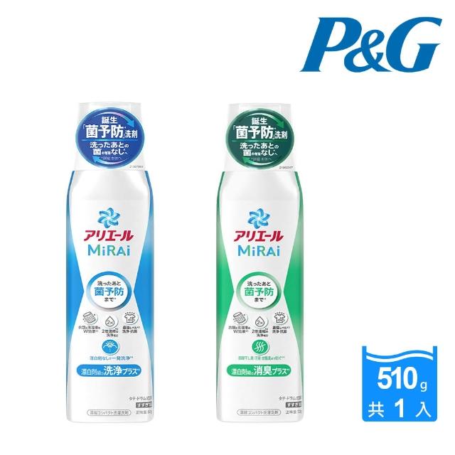 【P&G】日本MiRAi菌預防系列 超濃縮抗菌洗衣精510g(兩款任選/平行輸入)