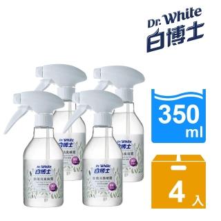 【白博士】除菌消臭噴霧350ml*4入 殺菌 除臭 噴霧 