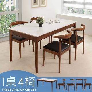 【Homelike】喜家居巖板餐桌椅組-一桌四椅-胡桃色(2420-21)