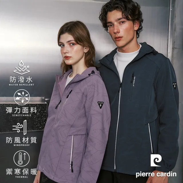 【pierre cardin 皮爾卡登】雙11 網路獨家 男女款 防風防潑水彈性印花機能軟殼連帽外套(多色任選)