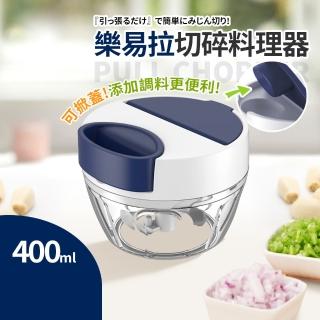 【Quasi】樂易拉可掀蓋旋轉切碎料理器(12.5x9.5cm/400ml)