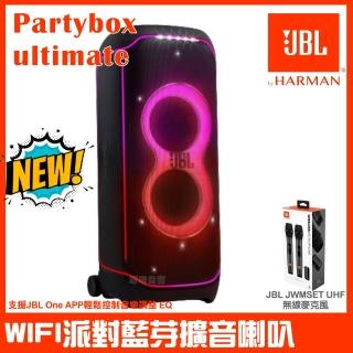【JBL】Partybox Ultimate WIFI燈光派對藍芽喇叭(附JBL無線麥克風+盒 附外接3.5mm對RCA訊號線)