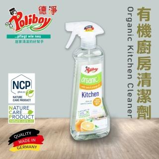 【德淨Poliboy】有機廚房高效清潔劑500ml*1(天然蘇打水新增柑橘精油 德國原裝)