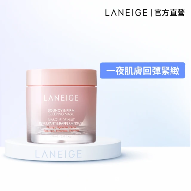 【LANEIGE 蘭芝】粉澎潤全臉澎澎組(面膜60ml+眼膜20g+唇萃12g)