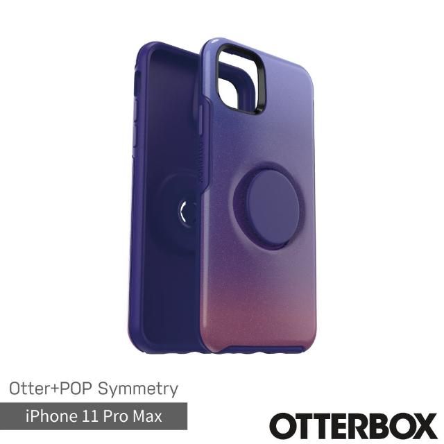 【OtterBox】iPhone 11 Pro Max 6.5吋 OtterPop Symmetry 炫彩幾何泡泡騷保護殼(晚霞)