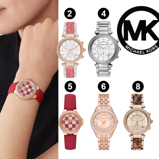 【Michael Kors】時尚經典晶鑽女錶 不鏽鋼/PVC錶帶(均一價 多款任選)