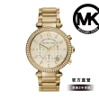 【Michael Kors】時尚經典晶鑽女錶 不鏽鋼/PVC錶帶(均一價 多款任選)